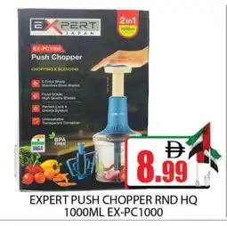 Al Madina SHARP Chopper offer