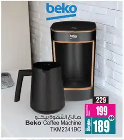 Ansar Gallery BEKO Coffee Maker offer