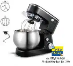 Aswaq Ramez AFRA Mixer / Grinder offer