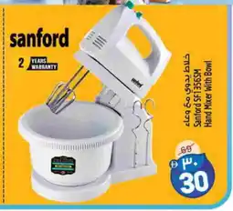 Safari Hypermarket SANFORD Mixer / Grinder offer