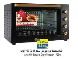 Aswaq Ramez AFRA Microwave Oven offer