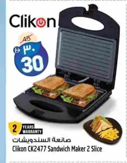 Safari Hypermarket CLIKON Sandwich Maker offer