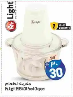 Safari Hypermarket MR. LIGHT Chopper offer