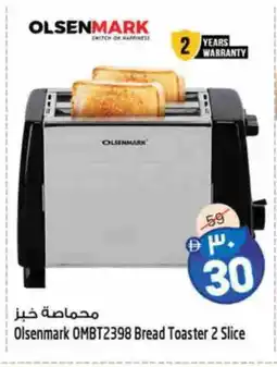 Safari Hypermarket OLSENMARK Toaster offer