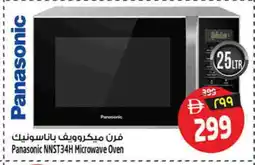 Safari Hypermarket PANASONIC Microwave Oven offer