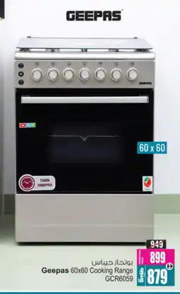 Ansar Gallery GEEPAS Gas Cooker/Cooking Range offer