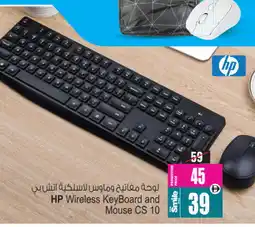 Ansar Gallery HP Keyboard / Mouse offer