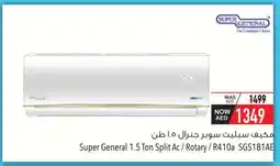 Safeer Market SUPER GENERAL AC offer