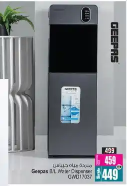 Ansar Gallery GEEPAS Water Dispenser offer