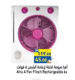 Aswaq Ramez AFRA Fan offer