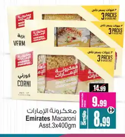 Ansar Gallery EMIRATES Macaroni offer