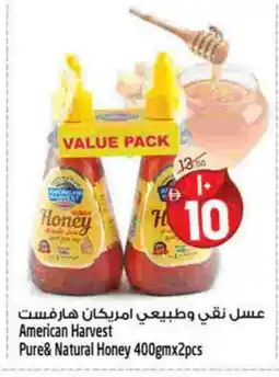 Safari Hypermarket AMERICAN HARVEST Honey offer