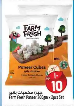 Safari Hypermarket FARM FRESH Paneer offer