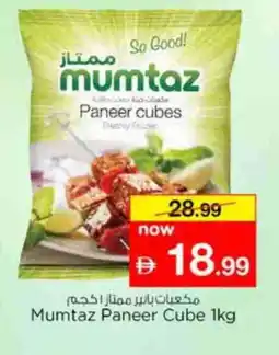 Nesto mumtaz Paneer offer