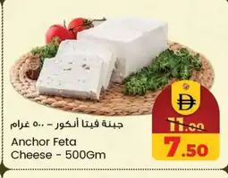 Safari Hypermarket ANCHOR Feta offer
