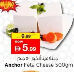 Nesto ANCHOR Feta offer