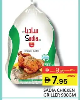 Mango Hypermarket LLC SADIA Frozen Whole Chicken offer