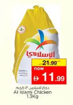 Nesto AL ISLAMI Frozen Whole Chicken offer