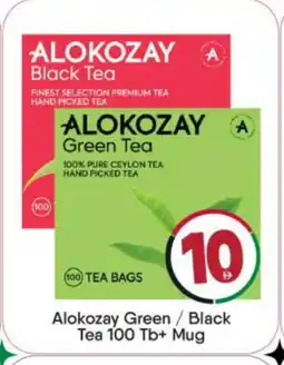Bigmart ALOKOZAY Tea Bags offer