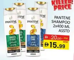 Al Madina PANTENE Shampoo / Conditioner offer