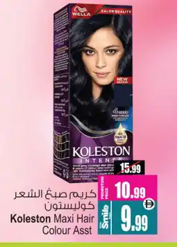 Ansar Gallery WELLA Hair Cream offer