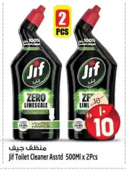 Safari Hypermarket JIF Toilet / Drain Cleaner offer