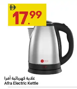 Grand Emirates Market AFRA Kettle offer