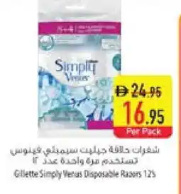 Safeer Market VENUS Razor offer