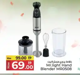 Kenz Hypermarket MR. LIGHT Mixer / Grinder offer