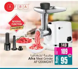 Ansar Mall AFRA Mixer / Grinder offer