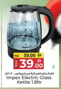 Kenz Hypermarket IMPEX Kettle offer