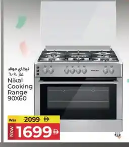 Kenz Hypermarket NIKAI Gas Cooker/Cooking Range offer