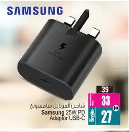 Ansar Mall SAMSUNG Charger offer