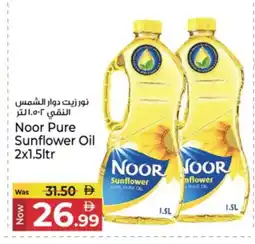 Kenz Hypermarket NOOR Sunflower Oil offer