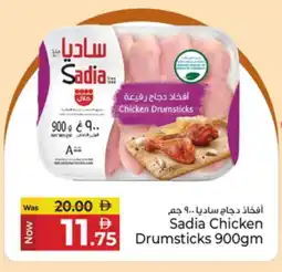 Kenz Hypermarket SADIA Chicken Drumsticks offer