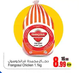 Ansar Mall FRANGOSUL Frozen Whole Chicken offer