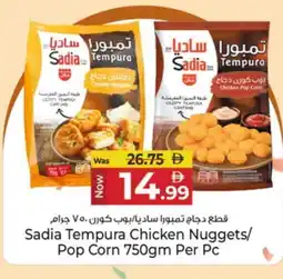 Kenz Hypermarket SADIA Chicken Nuggets offer