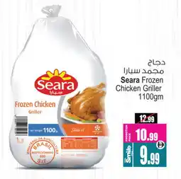 Ansar Mall SEARA Frozen Whole Chicken offer