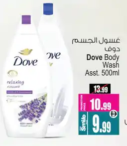 Ansar Mall DOVE Shower Gel offer