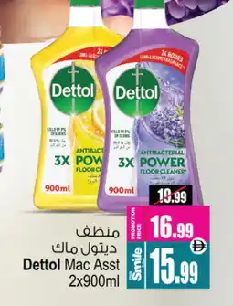 Ansar Mall DETTOL General Cleaner offer