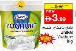 Last Chance UNIKAI Yoghurt offer