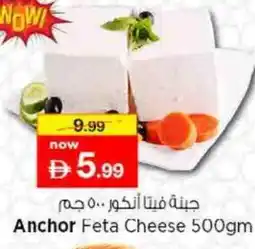 Last Chance ANCHOR Feta offer