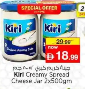 Last Chance KIRI Cream Cheese offer