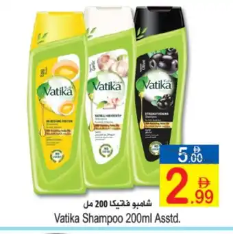 Sun and Sand Hypermarket VATIKA Shampoo / Conditioner offer