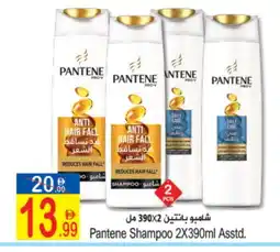Sun and Sand Hypermarket PANTENE Shampoo / Conditioner offer