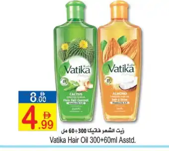 Sun and Sand Hypermarket VATIKA Hair Oil offer