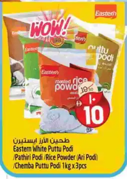 Safari Hypermarket EASTERN Rice Powder / Pathiri Podi offer