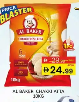 Al Madina AL BAKER Atta offer