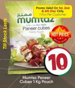 Bigmart mumtaz Paneer offer