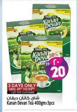 Safari Hypermarket KANAN DEVAN Tea Powder offer